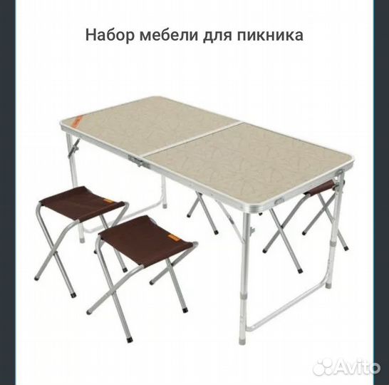 Раскладной стол,стул с подлокотником,табуретки