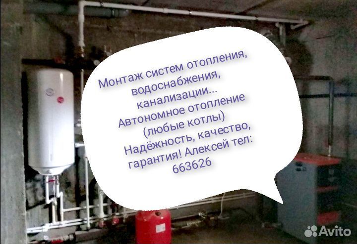 Сантехнические работы