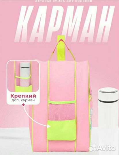 Сумка для роликов и коньков