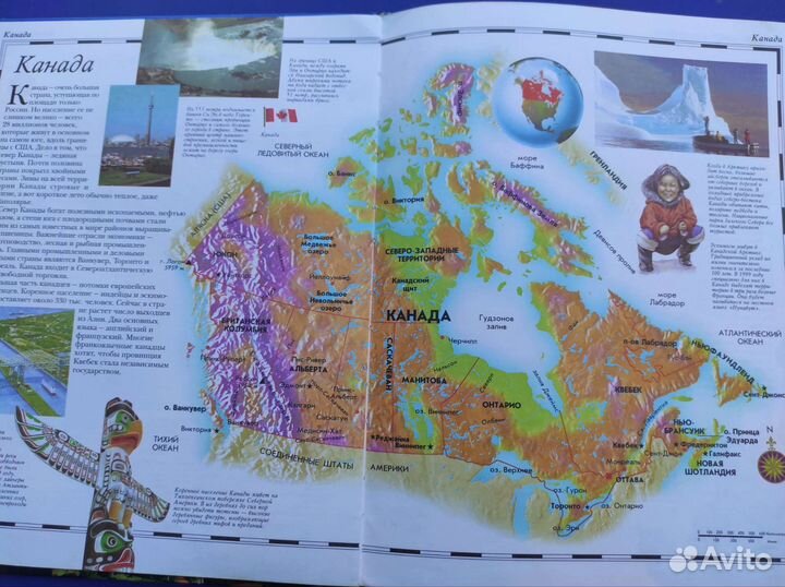 Атлас мира для школьника