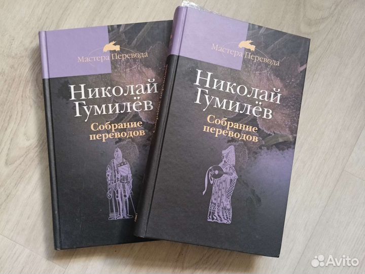 Гумилев николай