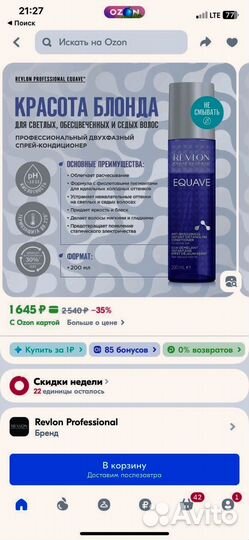 Несмываемый спрей revlon