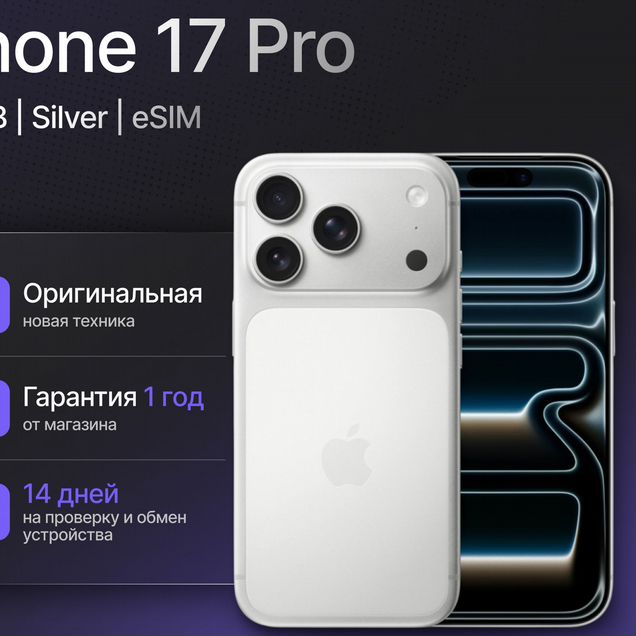 iPhone 17 Pro, 512 ГБ