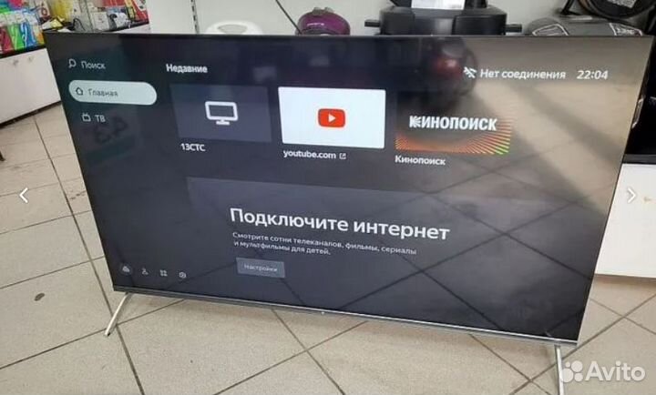 Телевизор dexp U43G9000C/G (43