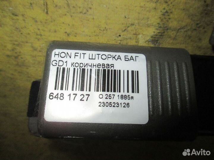 Шторка багажника на Honda Fit GD1