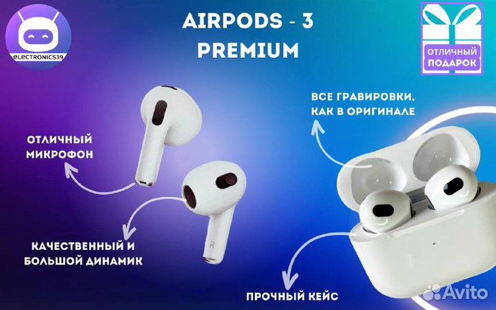 Новые Airpods 3 Premium Гарантия + Доставка