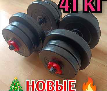 Гантели 41 кг. Новые