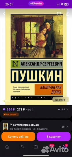 Книги класика