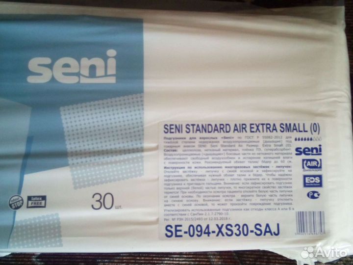 Памперсы для взрослых seni