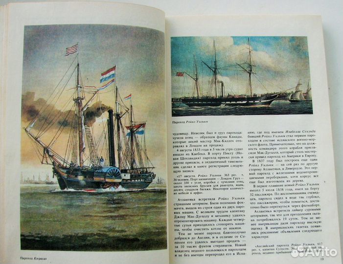 Белкин С. Голубая лента Атлантики. (1990)