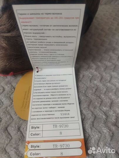 Парик