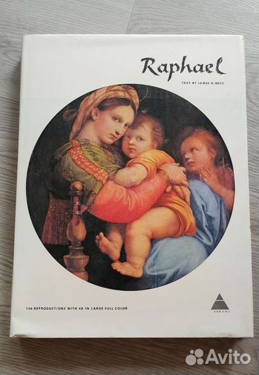 Raphael (Рафаэль Санти)