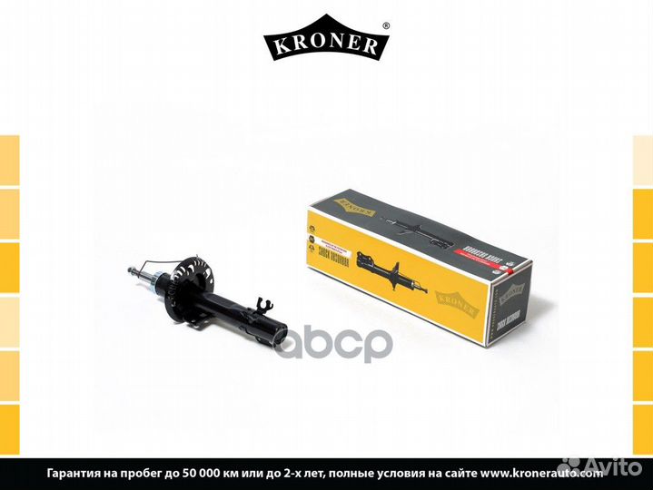 Амортизатор VW Polo Sedan RUS (10), skoda Rapi