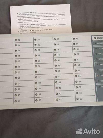 С2000-би ver.3.xx 2xRS-485 2022г с паспортом