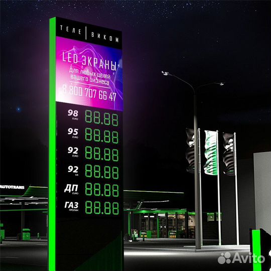 Светодиодный экран