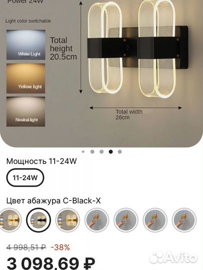 Светодиодный акриловый светильник бра настенный