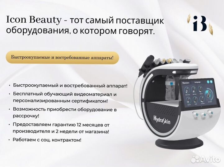 Аппарат для криолиполиза кавитация RF-лифтинг стац