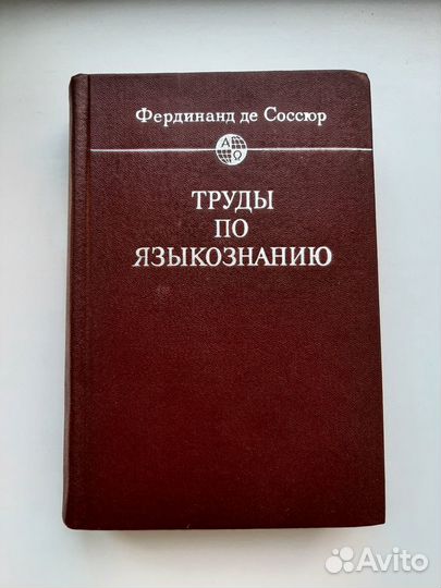 Книги по общему языкознанию
