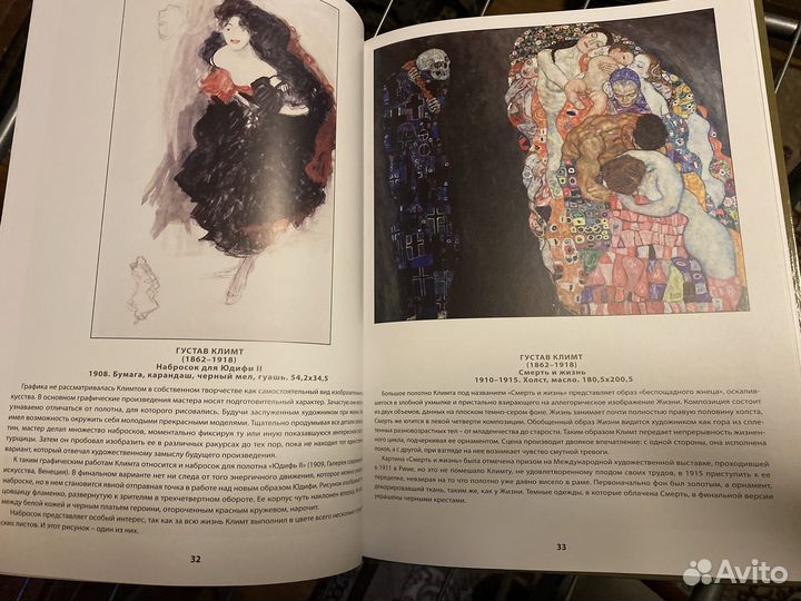 Том «Музеи мира», музей Леопольда, Вена