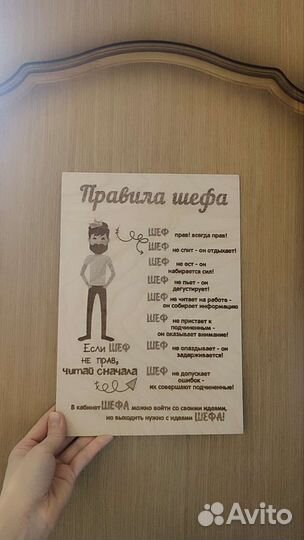 Табличка/постер