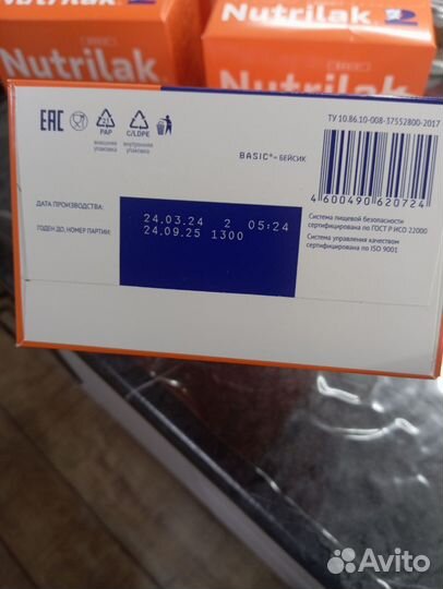 Детская смесь нутрилак 2