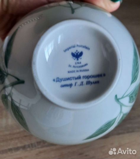 Ваза Imperial Porcelain