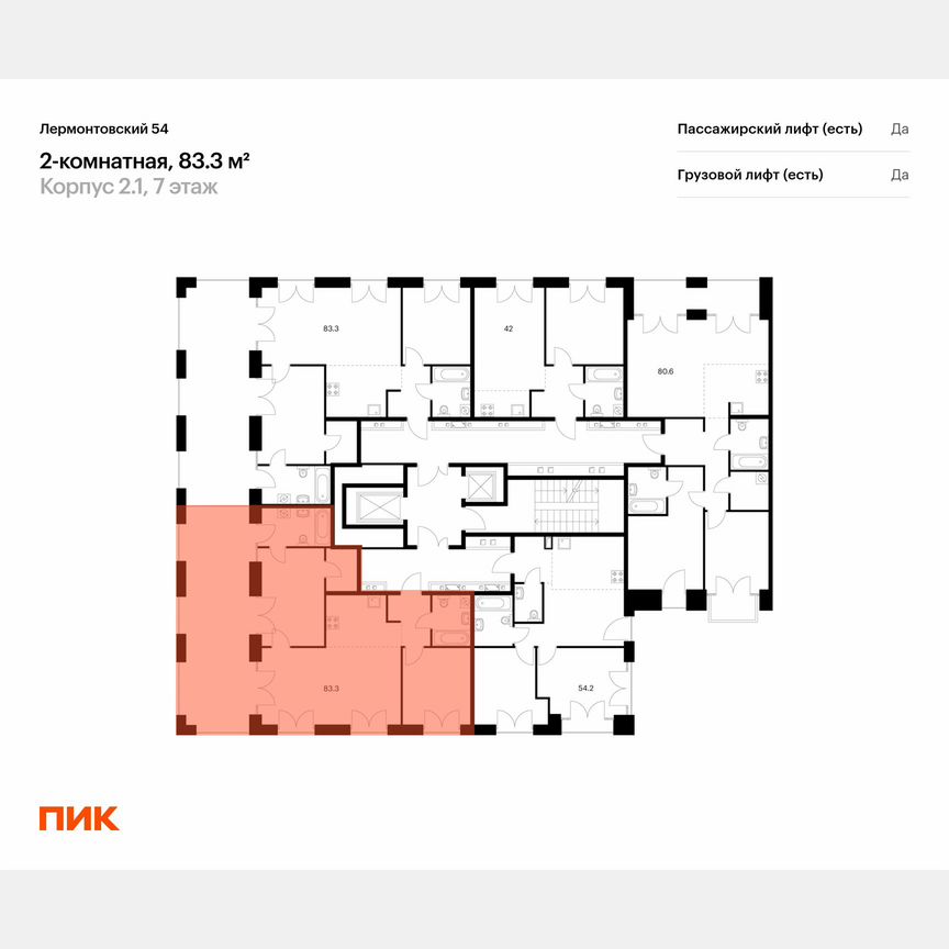 2-к. квартира, 83,3 м², 7/7 эт.
