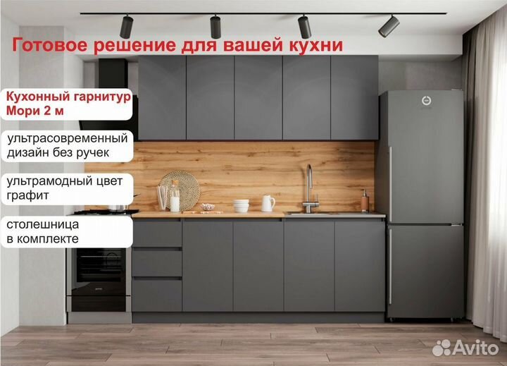 Мори 2000 метра