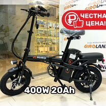 Электровелосипед Wenbox Mini 20ah