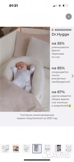Кокон-гнездышко