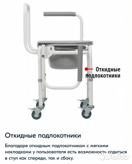 Санитарное кресло на колесах Доставка бесплатно