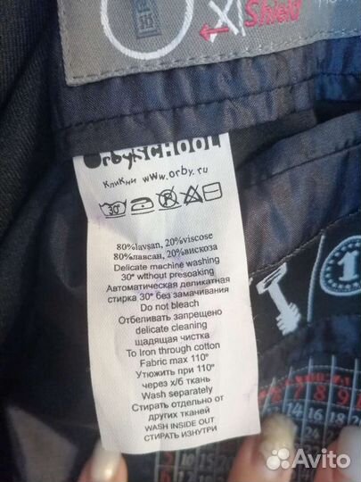 Школьный костюм