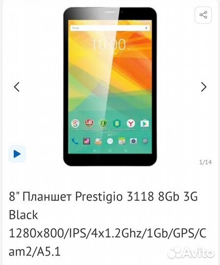 Планшет Prestigio 3118 8Gb 3G Black