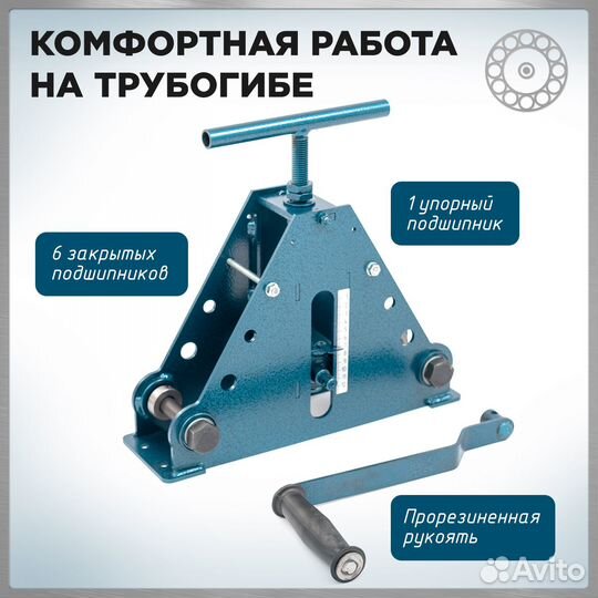 Трубогиб для профильной трубы Титан 50х30