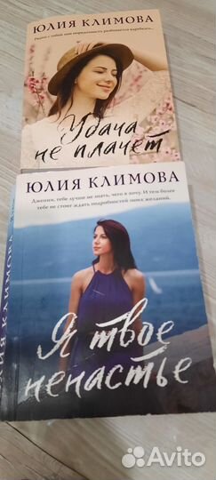 Книги Климовой
