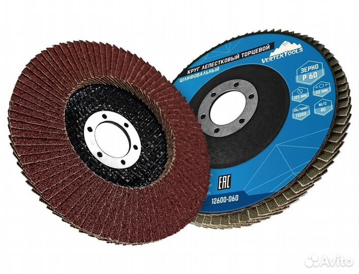 Круг Лепестковый торцевой (125х22) Р 60