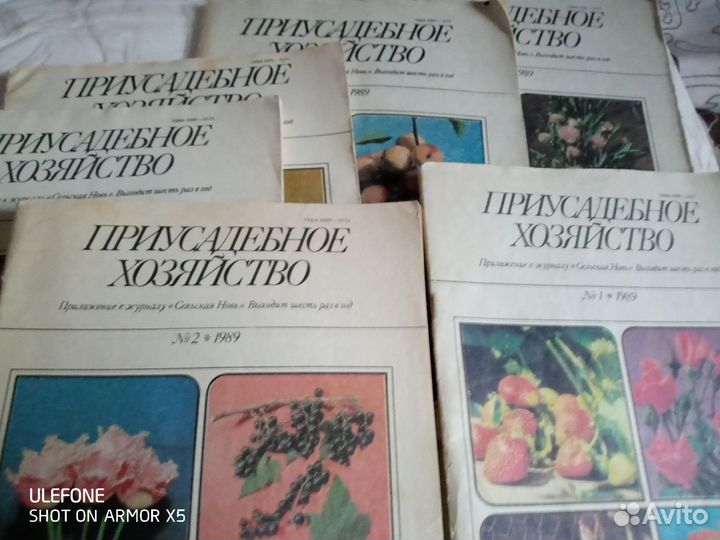 Журнал приусадебное хозяйство