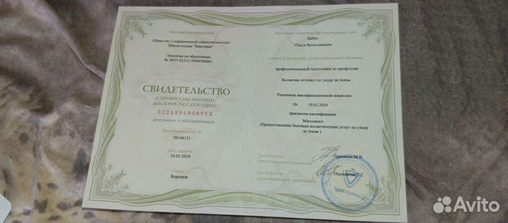 Массаж лица и тела