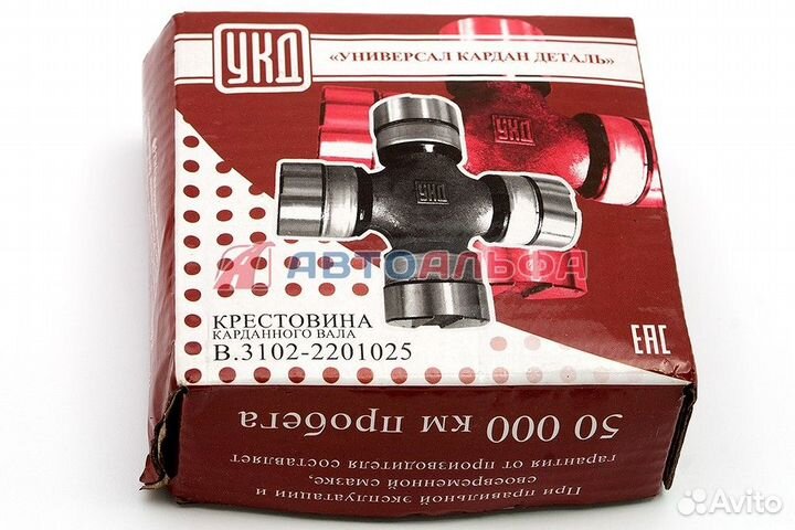 Крестовина карданного вала В.3102-2201025