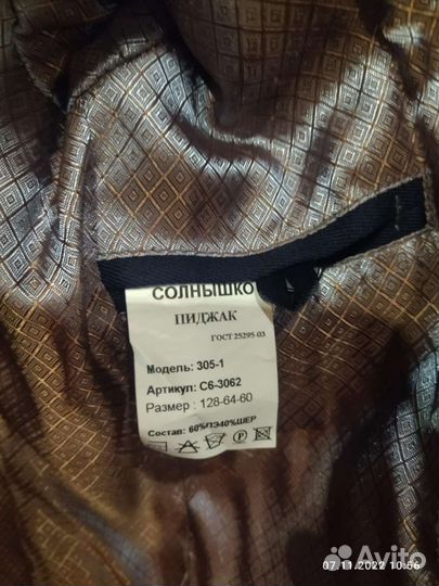 Пиджак школьный для мальчика