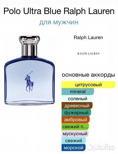 Polo ultra blue ralph lauren 125 ml