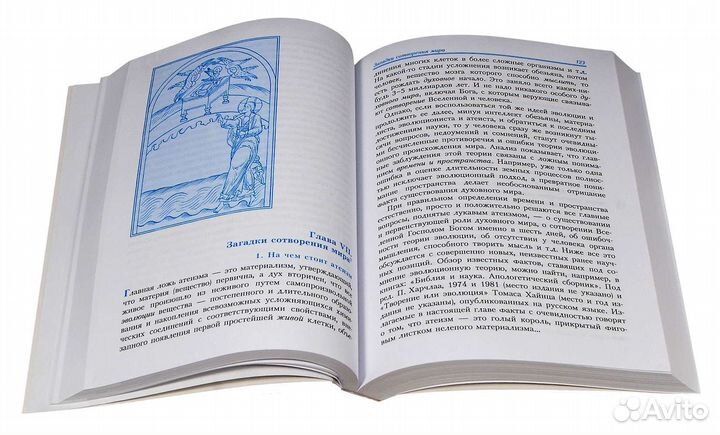 Почему я верю в Бога / лучшие православные книги