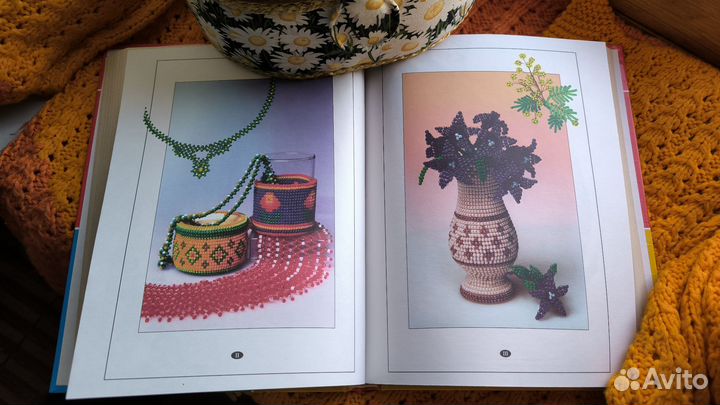 Книга Полная энциклопедия бисероплетения