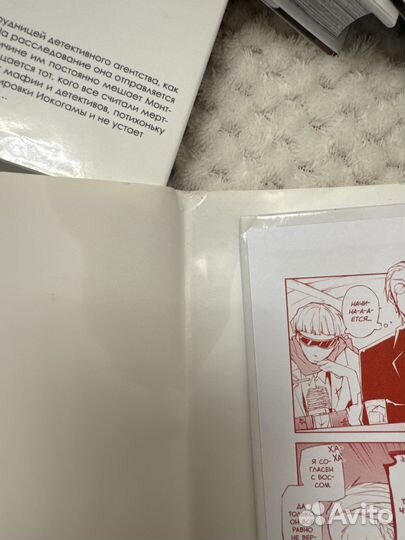 Проза бродячих псов 1,2,6