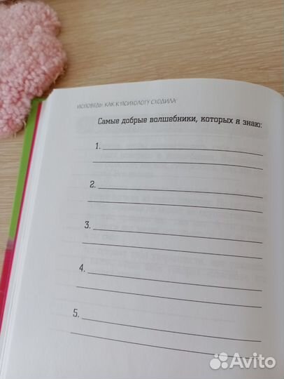 Книга Вали Карнавал