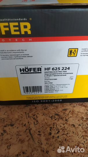 Мотор печки