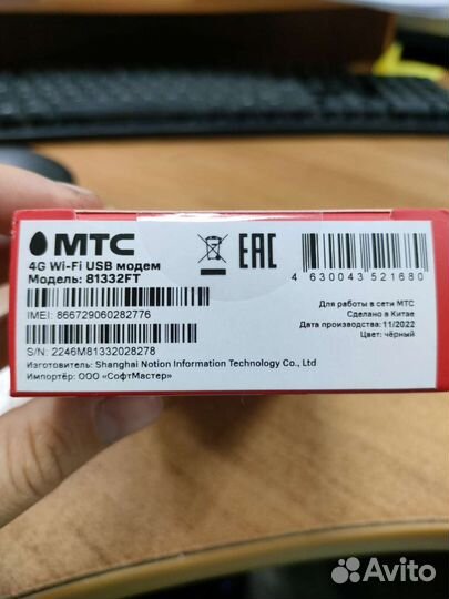 4g модем МТС