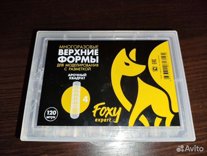 Формы для моделирования ногтей