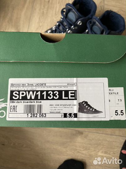 Кроссовки зимние lacoste