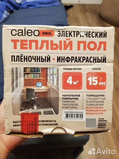 Инфракрасная пленка для теплого пола Caleo Grid 4м